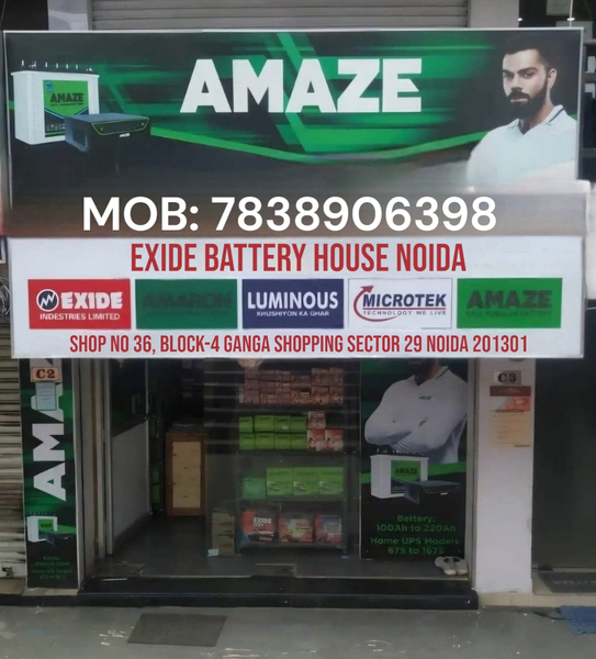 Cover photo of Exide Battery House Noida- Exide Battery Dealer In Noida